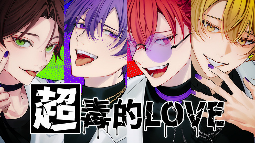 画像ギャラリー No.005のサムネイル画像 / 毒物男子×謎――「Toxic-a-Holic」プロジェクトPVを公開。出演キャストや主題歌を担当する浦島坂田船からのコメントも掲載