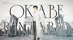 画像ギャラリー No.003のサムネイル画像 / 「シュタゲ」シリーズの新作「STEINS;GATE RE:BOOT」が発表に。グラフィックスを一新し,ストーリーも一部追加