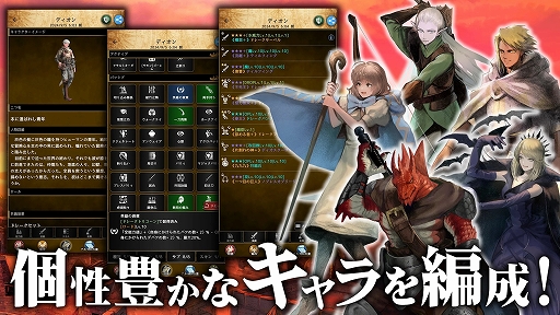 画像ギャラリー No.004のサムネイル画像 / 放置型RPG「アルテスノート」,Android版が11月2日にリリース。ダンジョンをクリアするごとにノベル形式の2つの物語が展開