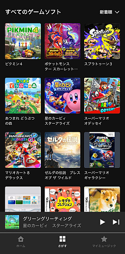 画像ギャラリー No.006のサムネイル画像 / 任天堂の音楽アプリ「Nintendo Music」をさっそく使ってみた。なんとこれ,ゲーム&音楽好きにガチササリな想像以上に本気のアプリだった!