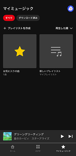 画像ギャラリー No.007のサムネイル画像 / 任天堂の音楽アプリ「Nintendo Music」をさっそく使ってみた。なんとこれ,ゲーム&音楽好きにガチササリな想像以上に本気のアプリだった!