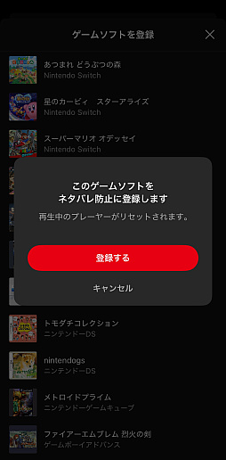 画像ギャラリー No.012のサムネイル画像 / 任天堂の音楽アプリ「Nintendo Music」をさっそく使ってみた。なんとこれ,ゲーム&音楽好きにガチササリな想像以上に本気のアプリだった!