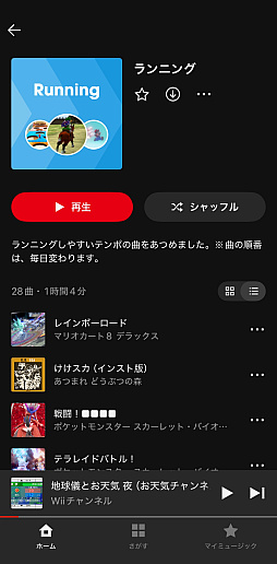 画像ギャラリー No.013のサムネイル画像 / 任天堂の音楽アプリ「Nintendo Music」をさっそく使ってみた。なんとこれ,ゲーム&音楽好きにガチササリな想像以上に本気のアプリだった!