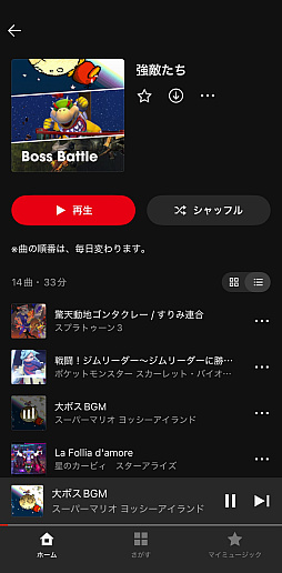 画像ギャラリー No.016のサムネイル画像 / 任天堂の音楽アプリ「Nintendo Music」をさっそく使ってみた。なんとこれ,ゲーム&音楽好きにガチササリな想像以上に本気のアプリだった!