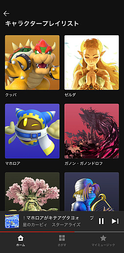 画像ギャラリー No.025のサムネイル画像 / 任天堂の音楽アプリ「Nintendo Music」をさっそく使ってみた。なんとこれ,ゲーム&音楽好きにガチササリな想像以上に本気のアプリだった!