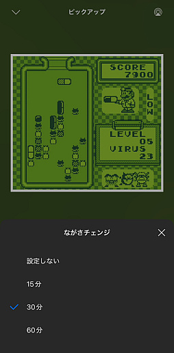 画像ギャラリー No.031のサムネイル画像 / 任天堂の音楽アプリ「Nintendo Music」をさっそく使ってみた。なんとこれ,ゲーム&音楽好きにガチササリな想像以上に本気のアプリだった!