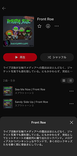 画像ギャラリー No.033のサムネイル画像 / 任天堂の音楽アプリ「Nintendo Music」をさっそく使ってみた。なんとこれ,ゲーム&音楽好きにガチササリな想像以上に本気のアプリだった!