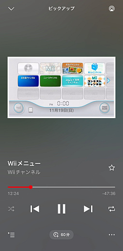 画像ギャラリー No.034のサムネイル画像 / 任天堂の音楽アプリ「Nintendo Music」をさっそく使ってみた。なんとこれ,ゲーム&音楽好きにガチササリな想像以上に本気のアプリだった!