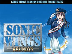「ソニックウィングス リユニオン オリジナルサウンドトラック」,9月24日に発売。オリジナル楽曲やアレンジ版などをCD2枚に一挙収録