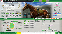 画像ギャラリー No.009のサムネイル画像 / 「Winning Post 10 2025」最新情報。より多様かつ戦略的になった愛馬の育成,世界の歴史的な名馬たちに挑む「世界100傑馬」などを公開