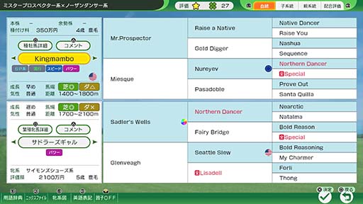 画像ギャラリー No.005のサムネイル画像 / 「Winning Post 10 2025」,体験版を本日配信。Nintendo Switch版のプレオーダーもスタート