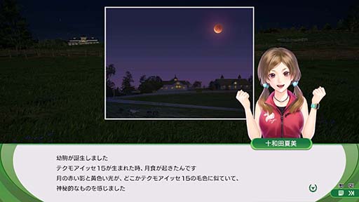 画像ギャラリー No.007のサムネイル画像 / 「Winning Post 10 2025」,体験版を本日配信。Nintendo Switch版のプレオーダーもスタート