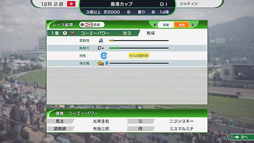 画像ギャラリー No.012のサムネイル画像 / 「Winning Post 10 2025」,体験版を本日配信。Nintendo Switch版のプレオーダーもスタート