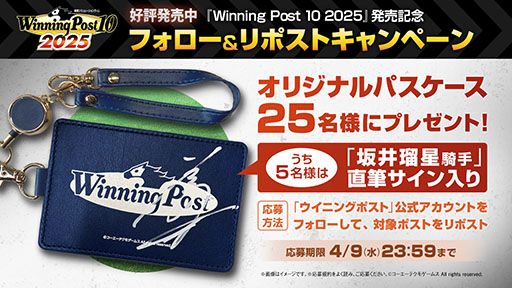 画像ギャラリー No.002のサムネイル画像 / 「Winning Post 10 2025」,本日発売。「世界100傑馬」「ザ・レジェンドマッチ」など注目の新要素が加わったシリーズ最新作