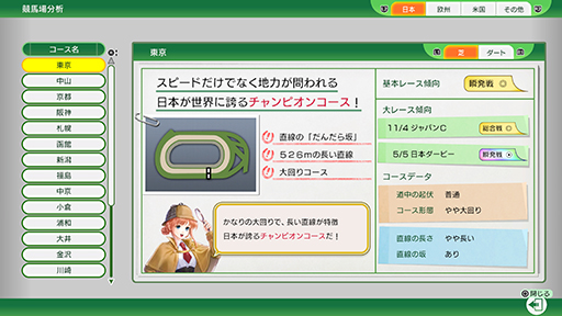 画像ギャラリー No.011のサムネイル画像 / 「Winning Post 10 2025」,本日発売。「世界100傑馬」「ザ・レジェンドマッチ」など注目の新要素が加わったシリーズ最新作