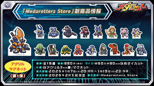 画像ギャラリー No.003のサムネイル画像 / 「メダロットサバイバー」の事前登録者数が7万人を突破。本作初の商品企画第1弾「アクリルマグネット」「アクリルブロック」もリリース