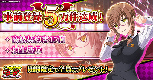 画像ギャラリー No.002のサムネイル画像 / 「ハイスクールD×D Operation paradise infinity」の正式サービスを4月22日にG123で開始。事前登録数は5万件を突破