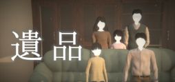 画像ギャラリー No.001のサムネイル画像 / カメラが映す過去の景色から思い出と遺品を回収するADV「遺品」,Steamストアページを公開