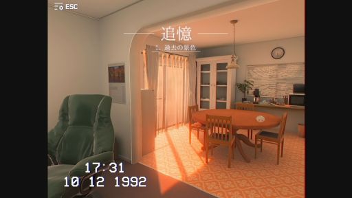 画像ギャラリー No.006のサムネイル画像 / カメラが映す過去の景色から思い出と遺品を回収するADV「遺品」,Steamストアページを公開