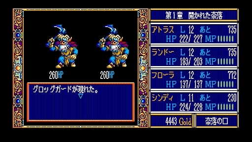 画像ギャラリー No.002のサムネイル画像 / 「EGGコンソール ドラゴンスレイヤー英雄伝説II PC-8801mkIISR」本日配信。1992年に日本ファルコムから発売されたRPG