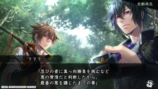 画像ギャラリー No.001のサムネイル画像 / 「十鬼の絆 for Nintendo Switch」,プレイムービーを公開。千歳(CV:伊藤健太郎)と千耶(CV:神谷浩史)が出会うシーンが楽しめる