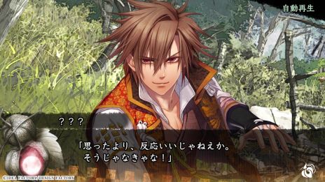 画像ギャラリー No.002のサムネイル画像 / 「十鬼の絆 for Nintendo Switch」,プレイムービーを公開。千歳(CV:伊藤健太郎)と千耶(CV:神谷浩史)が出会うシーンが楽しめる