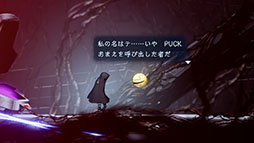 画像ギャラリー No.002のサムネイル画像 / パックマンの遺伝子を宿した探索型の2Dアクションゲーム「Shadow Labyrinth」,7月17日に発売