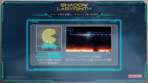 画像ギャラリー No.018のサムネイル画像 / パックマンの遺伝子を宿した探索型の2Dアクションゲーム「Shadow Labyrinth」,7月17日に発売