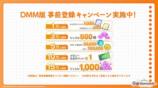 画像ギャラリー No.002のサムネイル画像 / PC版「学園アイドルマスター」,DMM GAMESで事前登録受付を開始。スマホ版とのデータ連携でジュエルを最大1000個獲得できる