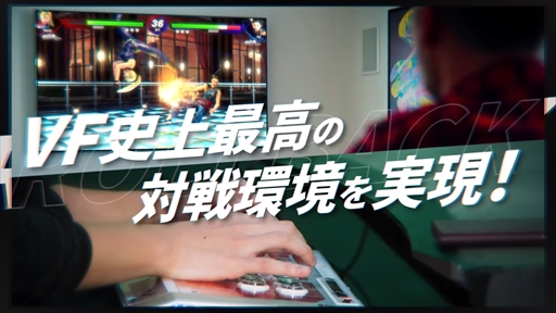 画像ギャラリー No.023のサムネイル画像 / キーワードは「バーチャファイターを世界に!」 今後の取り組みや最新情報が発表された情報番組「VF Direct 2024」まとめ