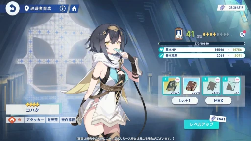 画像ギャラリー No.019のサムネイル画像 / Yostarの新作「ステラソラ」CBTプレイレポート。少女たちと共に“星ノ塔”攻略を目指す爽快アクションRPG