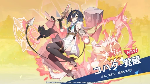 画像ギャラリー No.020のサムネイル画像 / Yostarの新作「ステラソラ」CBTプレイレポート。少女たちと共に“星ノ塔”攻略を目指す爽快アクションRPG