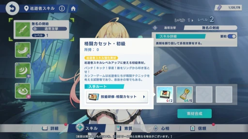 画像ギャラリー No.021のサムネイル画像 / Yostarの新作「ステラソラ」CBTプレイレポート。少女たちと共に“星ノ塔”攻略を目指す爽快アクションRPG