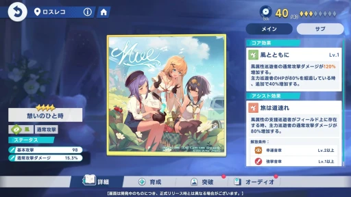 画像ギャラリー No.023のサムネイル画像 / Yostarの新作「ステラソラ」CBTプレイレポート。少女たちと共に“星ノ塔”攻略を目指す爽快アクションRPG