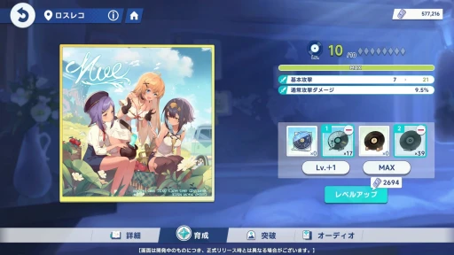 画像ギャラリー No.024のサムネイル画像 / Yostarの新作「ステラソラ」CBTプレイレポート。少女たちと共に“星ノ塔”攻略を目指す爽快アクションRPG