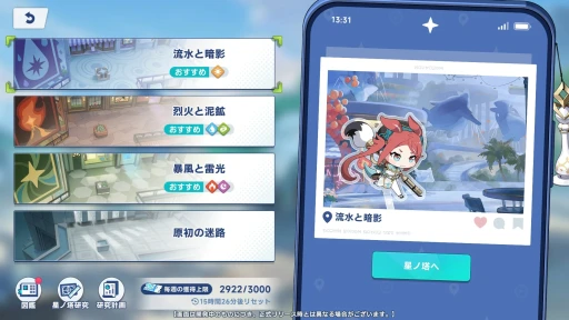 画像ギャラリー No.025のサムネイル画像 / Yostarの新作「ステラソラ」CBTプレイレポート。少女たちと共に“星ノ塔”攻略を目指す爽快アクションRPG