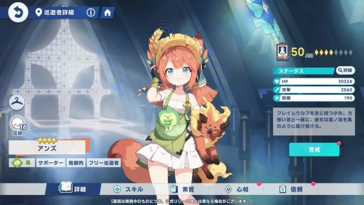 画像ギャラリー No.032のサムネイル画像 / Yostarの新作「ステラソラ」CBTプレイレポート。少女たちと共に“星ノ塔”攻略を目指す爽快アクションRPG