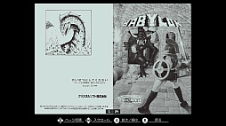 EGGコンソール バビロン PC-8801mkIISR