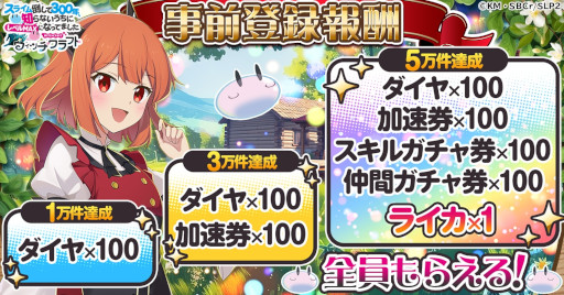 画像ギャラリー No.005のサムネイル画像 / 「スライム倒して300年、知らないうちにレベルMAXになってました ウィッチクラフト」,ティザーPVを公開