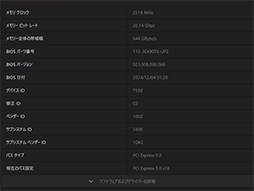 画像ギャラリー No.017のサムネイル画像 / RDNA 4世代の新GPU「Radeon RX 9070 XT」&「Radeon RX 9070」レビュー。RX 7900 XTを上回ってRTX 5070とも戦える