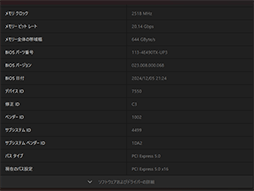 画像ギャラリー No.019のサムネイル画像 / RDNA 4世代の新GPU「Radeon RX 9070 XT」&「Radeon RX 9070」レビュー。RX 7900 XTを上回ってRTX 5070とも戦える