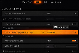 画像ギャラリー No.025のサムネイル画像 / RDNA 4世代の新GPU「Radeon RX 9070 XT」&「Radeon RX 9070」レビュー。RX 7900 XTを上回ってRTX 5070とも戦える