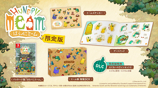 画像ギャラリー No.004のサムネイル画像 / 「はらぺこミーム」,PC/Switch版の発売日が6月19日に決定。食いしん坊な生き物「ミーム」たちを手助けしてハッピーエンドを目指せ