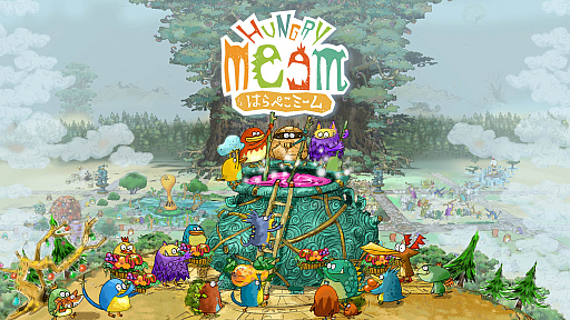 画像ギャラリー No.007のサムネイル画像 / 「はらぺこミーム」,PC/Switch版の発売日が6月19日に決定。食いしん坊な生き物「ミーム」たちを手助けしてハッピーエンドを目指せ