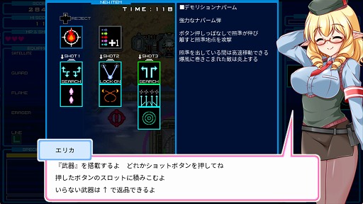 画像ギャラリー No.008のサムネイル画像 / 謎の運送会社から提供される70種類以上の“誤配送”装備を使いこなそう。新作縦スクロールSTG「ランダマックス」リリース