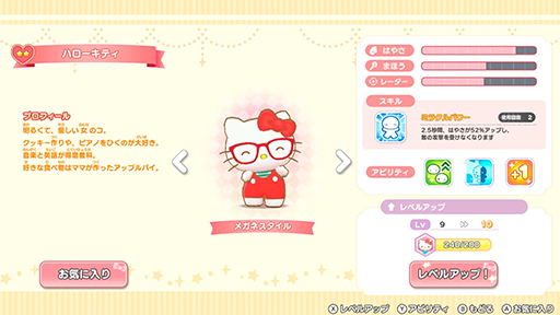 画像ギャラリー No.007のサムネイル画像 / ハローキティたちとおにごっこする「サンリオキャラクターズ ミラクルマッチ マジカルおにごっこ」,Switch向けに3月27日発売