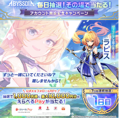 画像ギャラリー No.002のサムネイル画像 / 美少女アクションRPG「アビスディア」,2025年第2四半期にリリース。公式Xの開設を記念して,フォロー&リポストキャンペーンを開催