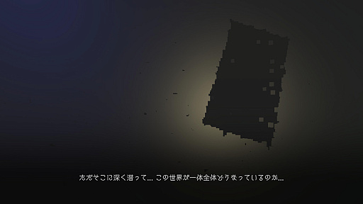 画像ギャラリー No.025のサムネイル画像 / 人間は,世界は,分からないから面白いし思考したくなる――壊すことで世界が作られる不思議なシューター「Dreams of Another」が描くもの