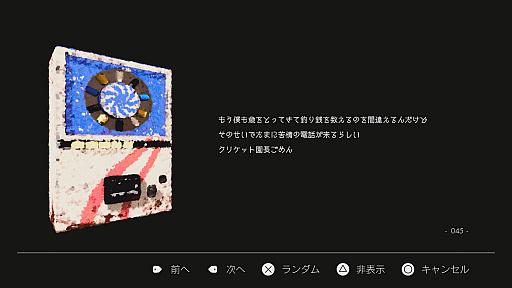 画像ギャラリー No.028のサムネイル画像 / 人間は,世界は,分からないから面白いし思考したくなる――壊すことで世界が作られる不思議なシューター「Dreams of Another」が描くもの