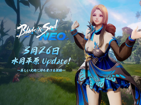 画像ギャラリー No.001のサムネイル画像 / 「ブレイドアンドソウルNEO」,初のアップデートを実施。新エリア「水月平原」や,ボス「ポー・ファラン」と戦える英雄ダンジョンが登場